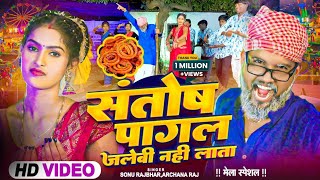 VIDEO  बलिया के बदमासी  Ballia Ke Badmasi  Vijay Raj Nagvanshi  New Bhojpuri Song 2024 [upl. by Zulema101]