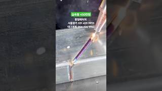 동일 레이저용접기 실속형 450만원 사용법 세팅 장단점 원리 레이저용접기 추천 레이저 용접기 가격 공냉식 수냉식 laser welding [upl. by Ewen695]