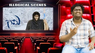 Gaami Movie Illogical Scenes  Audience Reaction  Josh Creations [upl. by Atiugal]