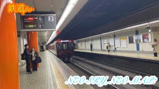 鉄道pv NEO SKY NEO MAP [upl. by Aizatsana]