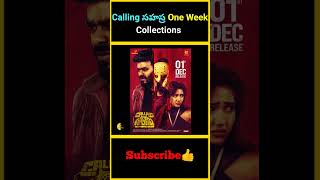 Calling సహస్ర One Week Collections  factsmaava sudigalisudheer callingsahasra collections [upl. by Lore412]