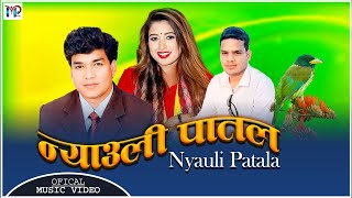 New Deuda Song  Nyauli Patala  न्याउली पातल  Mahesh Kumar Auji  Rekha Joshi  Hari Parki  2081 [upl. by Leach]