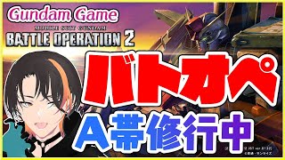 【バトオペ２】カプールは何コスだろね【GUNDAM BATTLE OPERATION 2】【機動戦士ガンダム バトルオペレーション2】 [upl. by Nasaj]