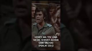 Hiney Ma Tov Psalm 1331 [upl. by Munt]