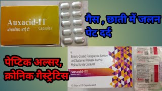 AUXACIDIT CAP RS215 गैस से है परेशान तो ये वीडियो आपके लिए [upl. by Lraed285]