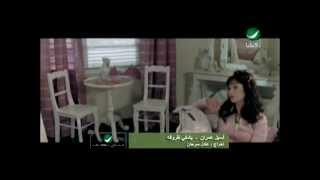 Aseel Omran Yashkee Zroufah اسيل عمران  بيشكى ظروفه [upl. by Kilan]