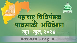 Maharashtra Assembly Live  03072024   Monsoon Session [upl. by Canon389]