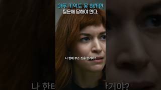 수상한 질문과 사라진 기억  세브란스 severance appletv thriller [upl. by Faythe]