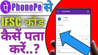 phonepe ifsc code kaise pata kare how to check ifsc code in phonepe in Hindi [upl. by Lanta529]