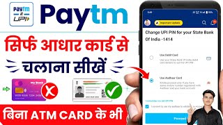 Paytm aadhar card se kaise chalayen 2024  How to add bank account in paytm without without atm card [upl. by Yorick147]