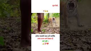 हमेशा सबकी मदद करो क्योंकि ऊपर वाला कर्म देखता है धर्म नहीं 💯🥀💔😱MOTIVATIONAL VIDEO shorts trending [upl. by Sigismundo342]