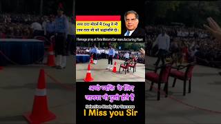 ratan tata।।ratan tata speech।। ratan tata biography।।ratan tata death।।ratan tata news।।news tata [upl. by Akirdnwahs]