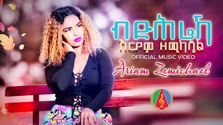 Ariam Zemichael  Bdhrieka  ብድሕሬኻ  Eritrean Music Official Music Video [upl. by Sokcin]