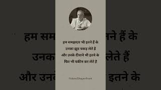 Hindi Shayari by Gulzar  Gulzar Best Sad Shayari in Hindi  hindishayari gulzarshayari [upl. by Jerrol]