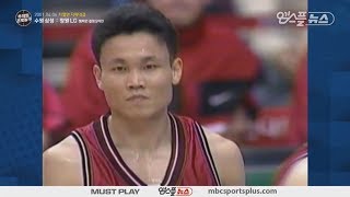 【KBL Classic】 2001 KBL Suwon SAMSUNG vs CHANGWON LG I 2nd Quarter [upl. by Haisoj]