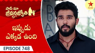 Paape Maa Jeevana Jyothi  Episode 748 Highlight  Telugu Serial  Star Maa Serials  Star Maa [upl. by Atsyrhc]