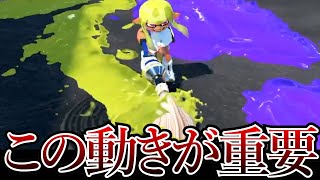 パブロブキトップの人の動きを参考にしたらとんでもない動きができるようになりました【スプラトゥーン3】 [upl. by Mann]