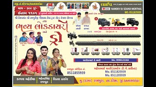 ડે 44  ઓનલાઇન કુપન કાઉન્ટીંગ રામપુરા દામા [upl. by Mathur900]