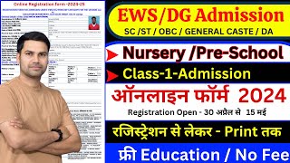 EWSDG Online Form कैसे भरेंHow To FillApplykaise bhareAdmissionRegistration 2024Delhi Schools [upl. by Bonnell]