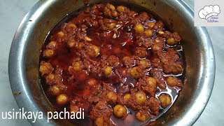 usirikaya nilava pachadi recipe in telugu  amla pickle usiri uragaya preparation [upl. by Grieve660]