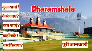 Dharamshala  Dharamshala Tour Guide 2021  Dharamshala Budget Tour  Dharamshala Complete info [upl. by Song237]