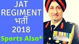 JAT REGIMENT भर्ती 2018 All INDIA RECRUITMENT 2018 INDIAN ARMY LATEST BHRTI 2018 [upl. by Staci402]