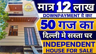 Duplex 1530 🏠 50 गज जड़ से मकान independent house for sale in delhi  50 gaj house design [upl. by Velasco]