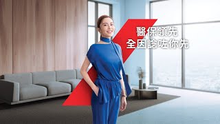 【AXA安盛 X 張曦雯】醫保領先 全因諗咗你先丨AXA安盛醫療保障系列 [upl. by Monafo]