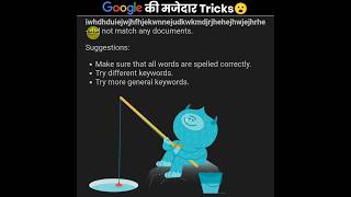 Google की कुछ मजेदार Tricks 😲  Amazing Google Tricks  The Fact  shorts ytshorts [upl. by Gnoix91]