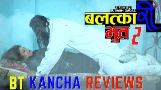 Balatkari Bhoot  Part 02  BT Kancha Reviews [upl. by Garlanda]