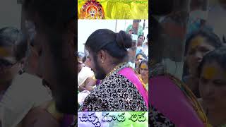 Mallanna amithanandam  mallanna swamy  uppuguda shiva 9848363900 [upl. by Merras]