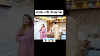 Bangla status unfrezzmyaccount shortsfeed viralvideo shortsvideo song trending status shorts [upl. by Cone]