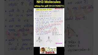 NH3 molecules vsepr theory notes pdf bsc 1st year inorganic chemistry knowledge adda [upl. by Rochkind138]