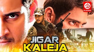 Khaleja  खलेजा Full HD Mahesh Babu Action Bhojpuri Dubbed Movie  Anushka Shetty [upl. by Devaney86]