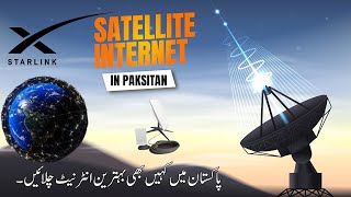 Satellite Internet Launch in Pakistan [upl. by Lucchesi]