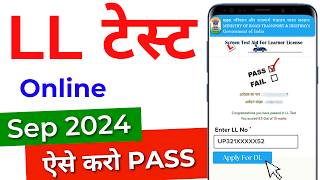 Driving Licence Online Test 2024  Lerner Licence online test 🔴 Live Exam  LL test question Answer [upl. by Aimahs]