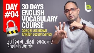 Day 4 🗓30 Days To Powerful English Vocabulary  English Speaking Course  Learn New English Words [upl. by Friedrich751]