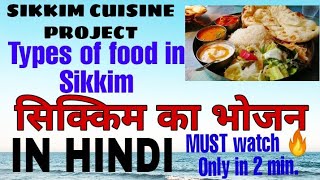 Sikkim cuisine project in Hindi  Types of food in Sikkim  All information about sikkim food hindi [upl. by Alyakam]