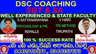 SS EDUCATION acadamy  Repalle Rural  COACHING  DSC  STATE FACULTY  EXPERIENCED GRANDTEST [upl. by Einnahpets]