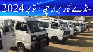 Sunday Car Bazar Karachi Today Update October 6 2024 [upl. by Urata]