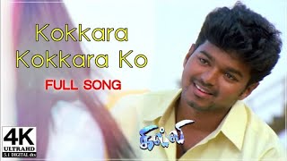 🎶Kokkara kokkara koo song gilli movie Vijay song💕dj abi [upl. by Jose]