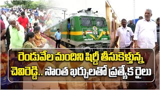 Chevireddy Bhaskar Reddy Shirdi Tour With 2000 YSRCP Workers  Chandragiri  Samayam Telugu [upl. by Rotman]