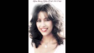 עפרה חזה  תפילה רמיקס Ofra Haza  Tfila Remix [upl. by Pitts]