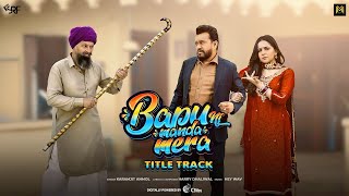 Bapu Ni Manda Mera  Title Track  Karamjit Anmol  Sruishty Mann  New Punjabi Song 2024 [upl. by Alejandrina320]