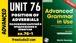 Advanced Grammar in Use  Unit 761  Инверсия  position of adverbs and adverbials [upl. by Onairpic]