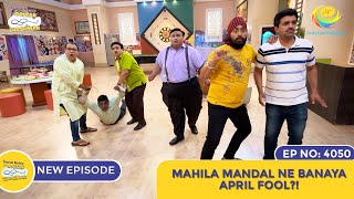 NEW Ep 4050  Mahila Mandal Ne Banaya April Fool I Taarak Mehta Ka Ooltah Chashmah  तारक मेहता [upl. by Jamal105]