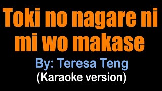 Toki No Nagare Ni Mi Wo Makase  Teresa Teng karaoke version 時の流れに身をまかせ [upl. by Llain784]