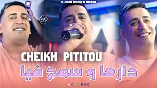 Cheikh Pititou  Darha W Sma7 Fiya  زهر المعوج EXCLUSIVE LIVE [upl. by Epoh]