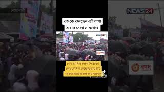 জয় বাংলা জয় বঙ্গবন্ধু বাংলাদেশ ছাত্রলীগ মোদের নেতা শেখ মুজিব 🛶🛶🛶🛶🛶🛶🛶❤️❤️❤️🫶🫶🫶🫶❤️❤️🛶🛶🛶🛶🛶🛶 [upl. by Airamas]