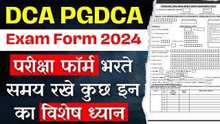 📚DCA PGDCA Exam Form 2024 dca pgdca mcu [upl. by Zulch]